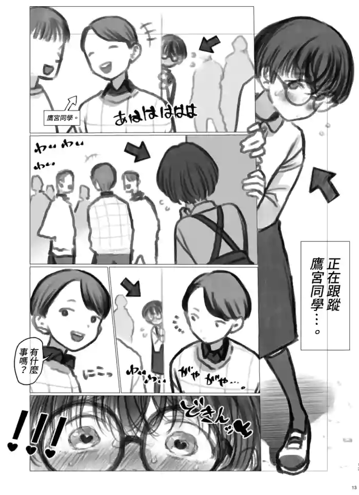 Hiyori's daily life③