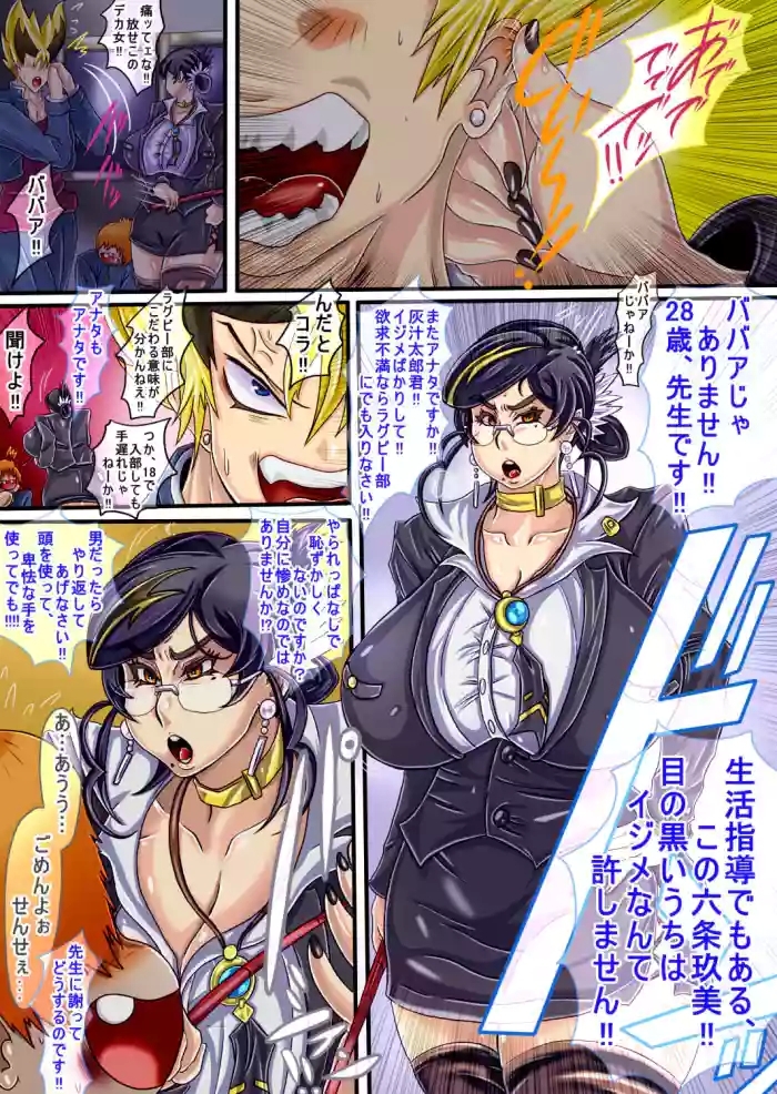 ウルティマ★ラマン69