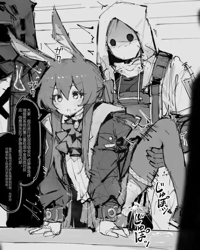 aofan·被修改常识与时间停止的罗德岛妓院(明日方舟同人H·LC整合汉化组)