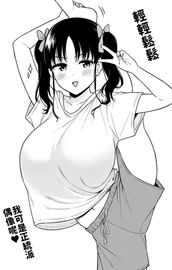 地下長乳偶像
