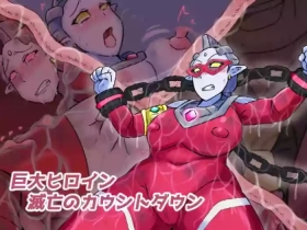 【缶ズメ工場 】巨大ヒロイン 滅亡のカウントダウン