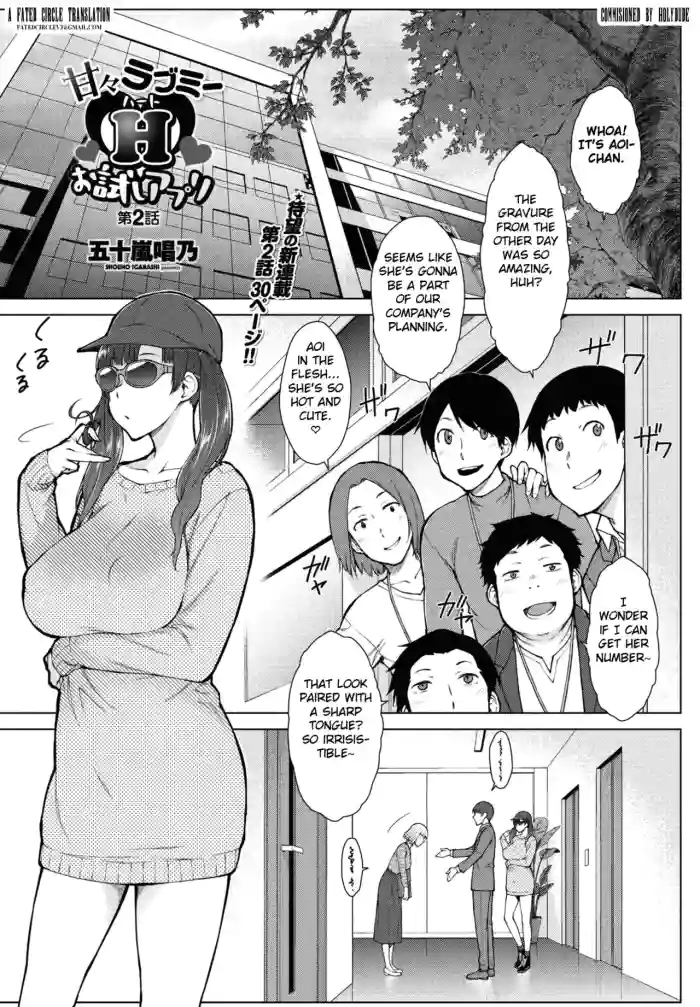 Amaama Rabu Mito H wo Tameshi Apuri chapter 2