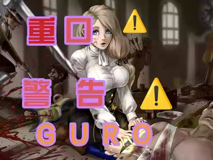 ［重口警告］The Cost Of Kindness/良善的代价［有字版，这不算撞车吧］