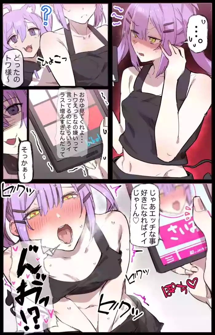 エロ克服催眠療法トワおか