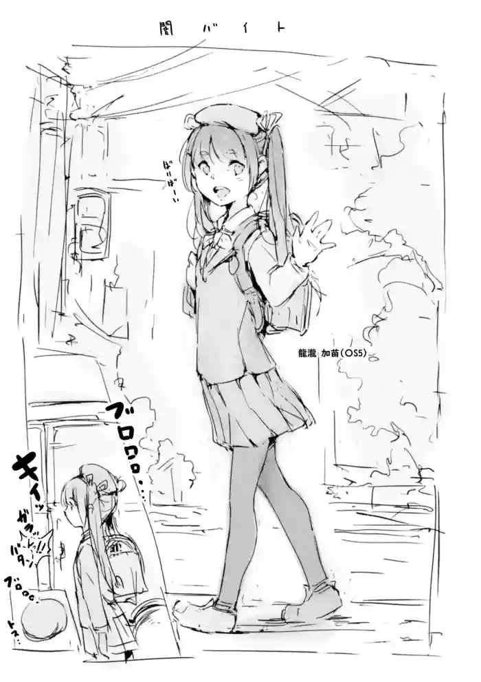 らくがき