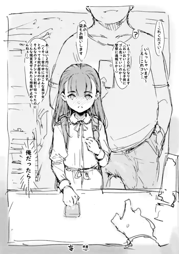 らくがき