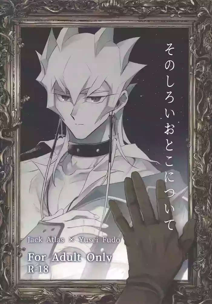 Sono shiroi o toko ni tsuite