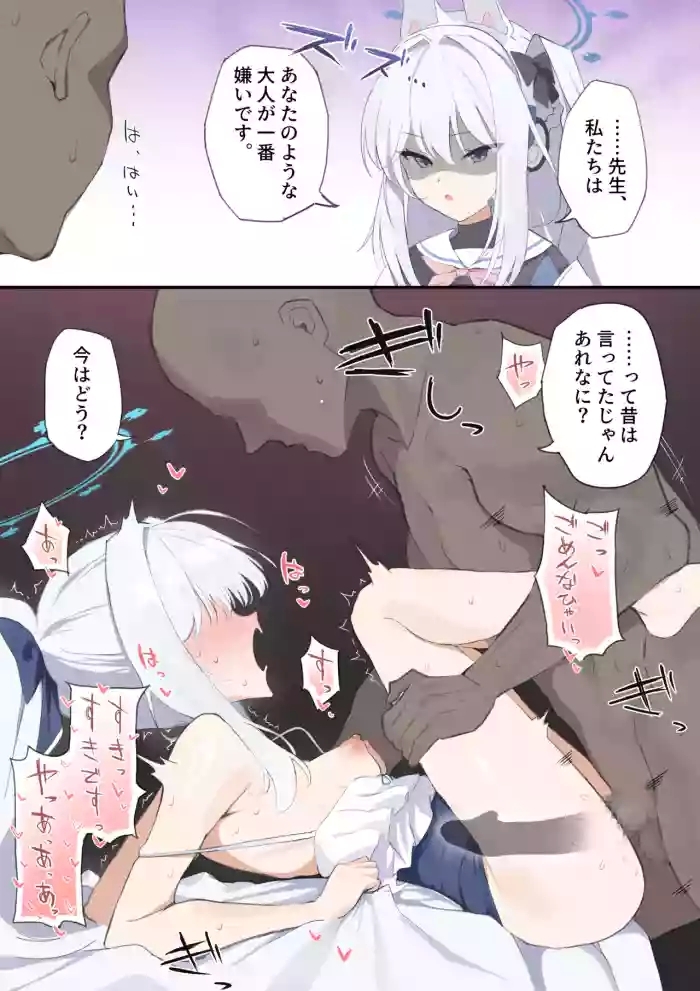 孕ませ！どすけべウサギ / 先生嫌い部エースの末路