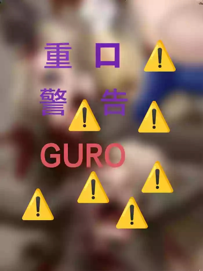 ［重口警告］The Three Deaths of Mercedes/梅尔塞德斯的三次死亡