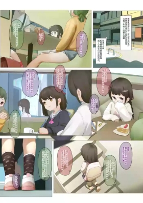 nene 5P senkou Ver