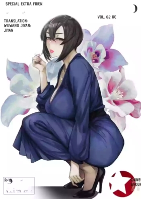 Special EXtra FRIEND SeFrie Tsuma Yukari Vol.02 RE