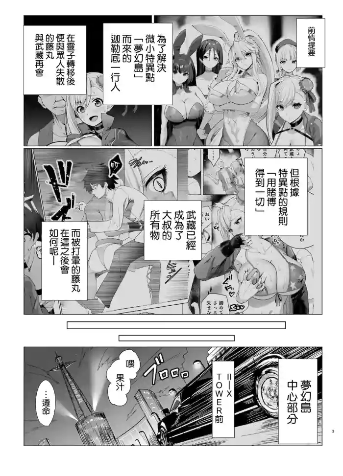 極東絢爛賭博島ドリームアイランド2進捗:スカサハ&ナイチンゲールのダブルパイズリ ダブルフェラ