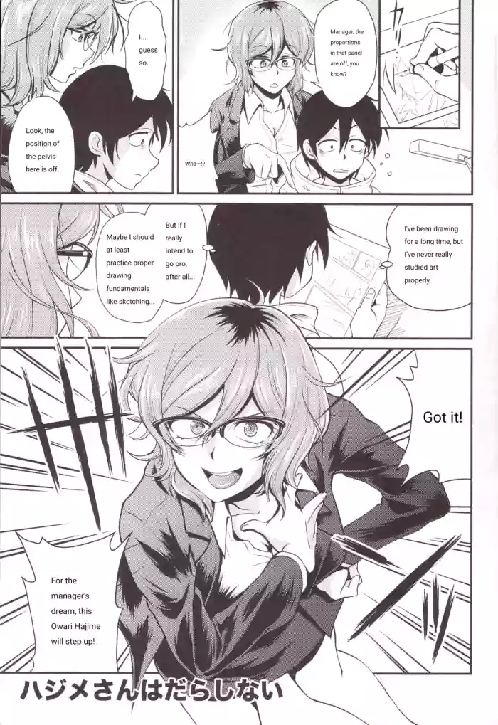 Hajime-san ga ichiban