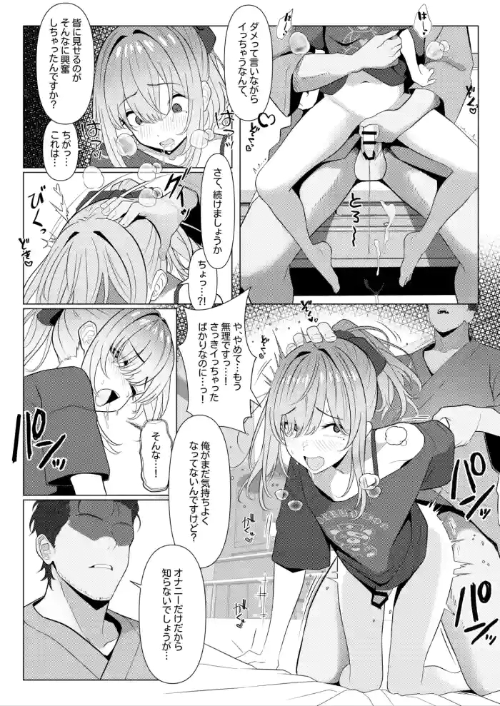 Hayato Sensei no Mesuhen 6