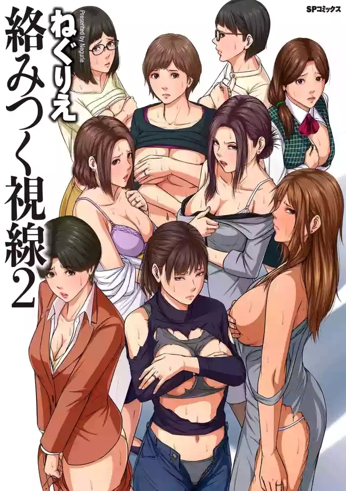 Karamitsuku Shisen 2