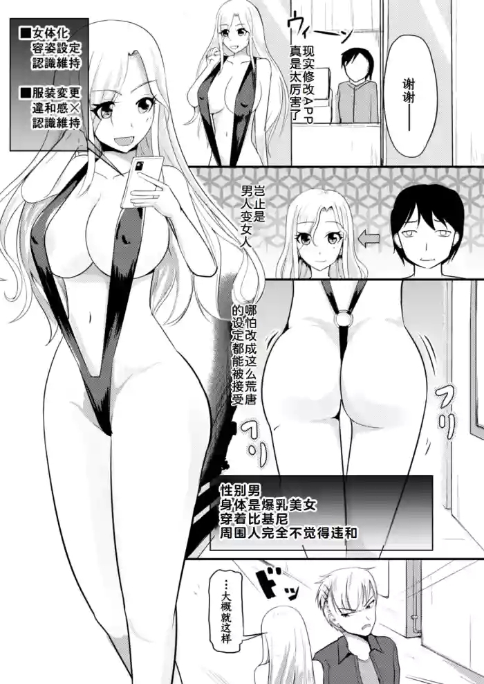 Genjitsu Kaihen De Oshiokishiyo