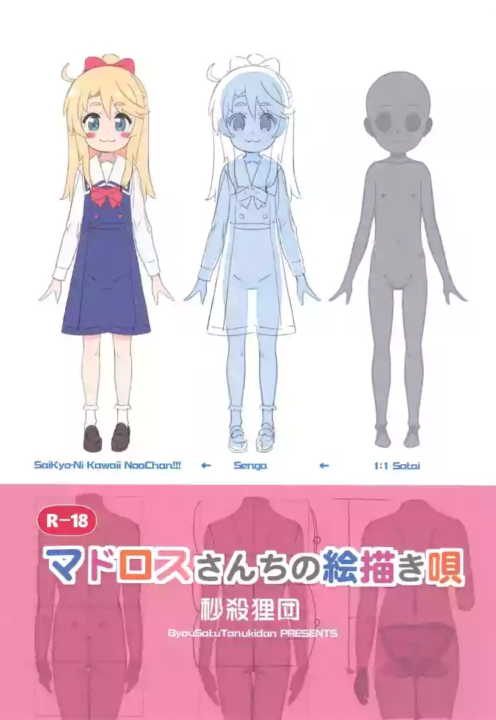 Matroos-san's Drawing Song