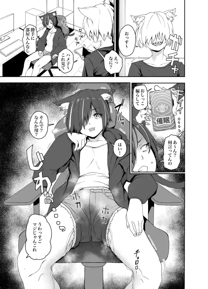 ハメねこ春蘭skeb