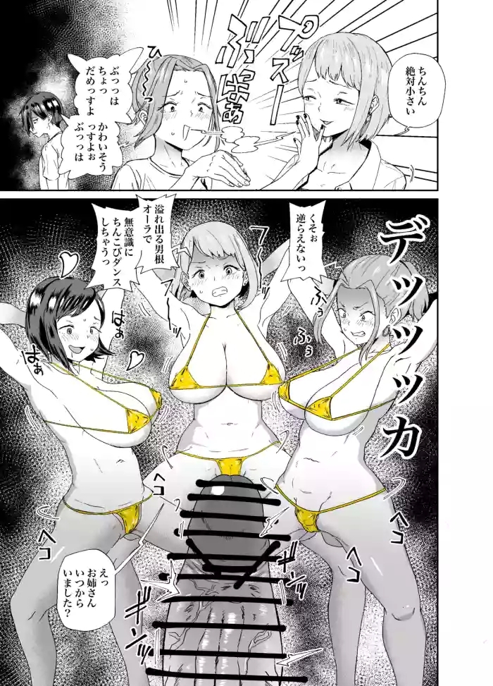 ぼくやばskeb