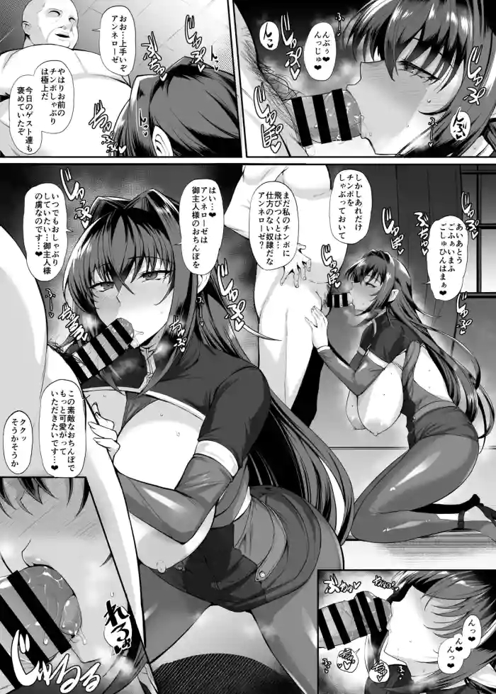 Annerose Manga