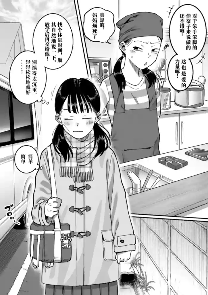 Saiyaku no Valentine