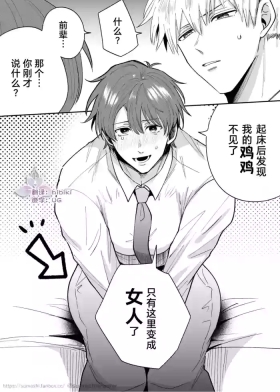 上班族爱情旅馆男子会cuntboy篇1-4【兰花汉化】