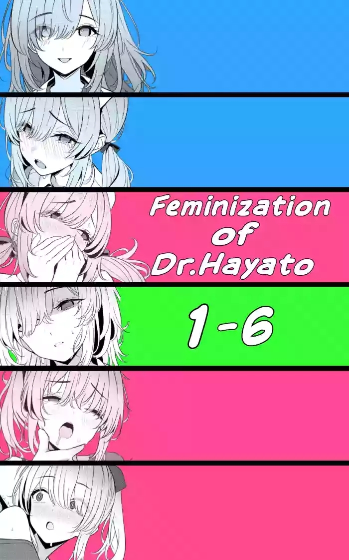 Hayato Sensei no Mesuka Karte Byouin6