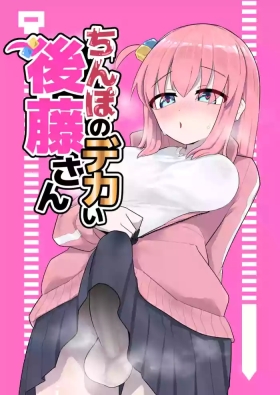 Chinpo no Dekai Gotou-san