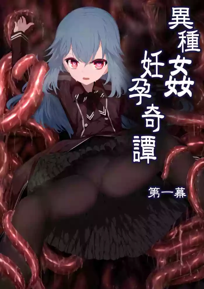 Ishukan Nin'yo Kitan - Dai Ichimaku