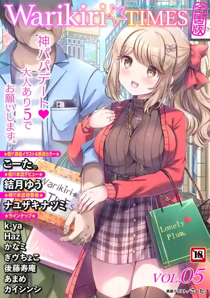 Warikiri TIMES Zenkokuban VOL.5