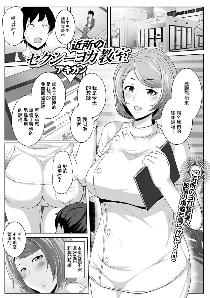 近所のセクシーヨガ教室