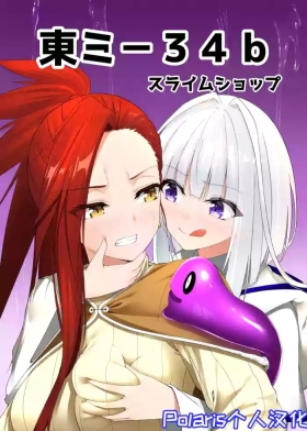 Mayakashi no Predator