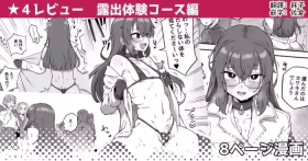 4 Review Roshutsu Taiken Course Hen