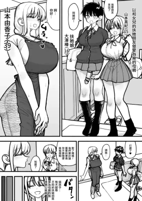 Musume no Futanari Tomodachi to Koubi suru no ga Shumi no Mama-san | 以和女兒的扶她朋友做愛為樂的母親