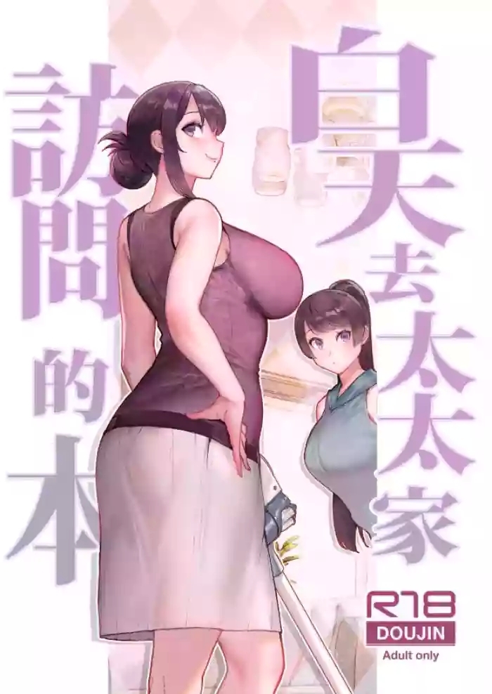 人妻の自宅に白昼訪問する本