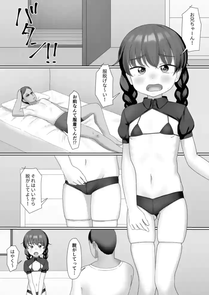 Ecchina Kosu Pure Imouto ♥ ️