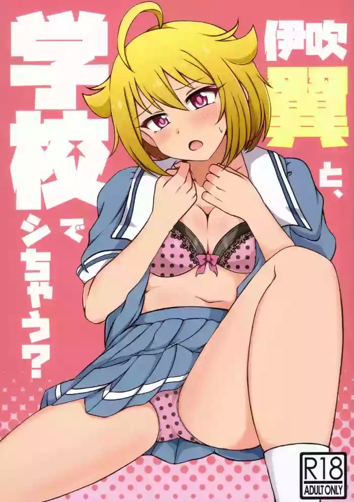 Ibuki Tsuba to, Gakkou de Shicahu?