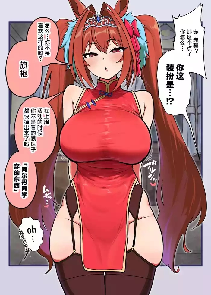 ooichu【大和】