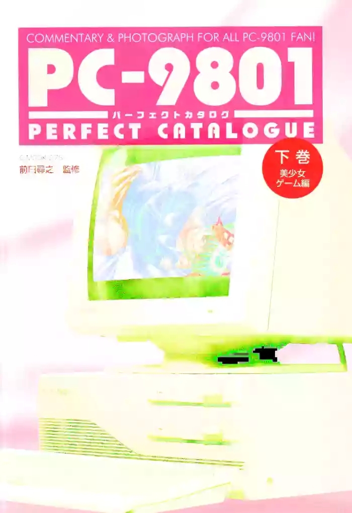 Index of PERFECT CATALOGUE9801