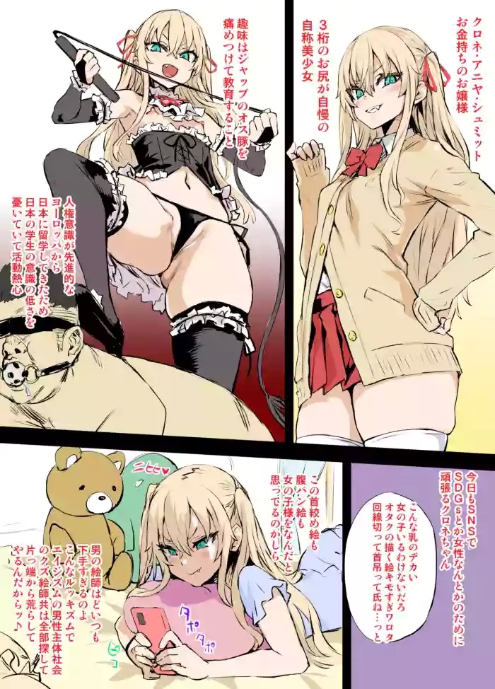Fukenzen e o Yurusanai Kurone-chan