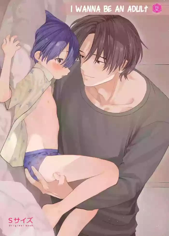 Hayaku Otona Ni Naritai | I Wanna Be an Adult