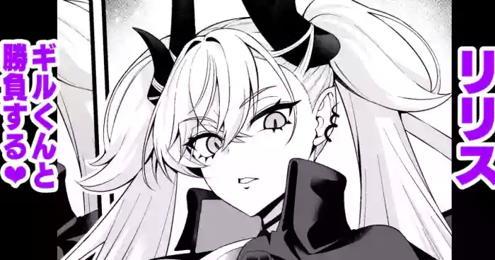 Ririsu, giru-kun to shōbu suru❤