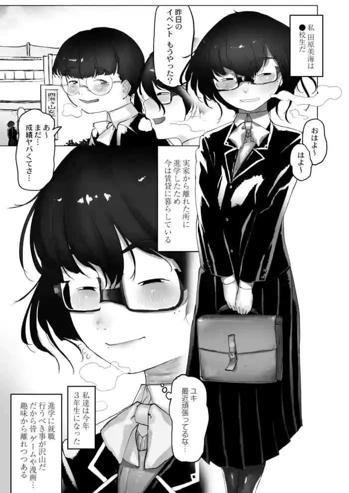 金は地味に輪姦り者