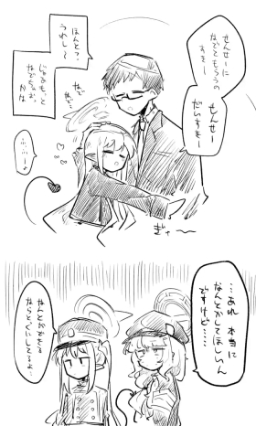 創作先生×ブルアカ生徒まとめ3