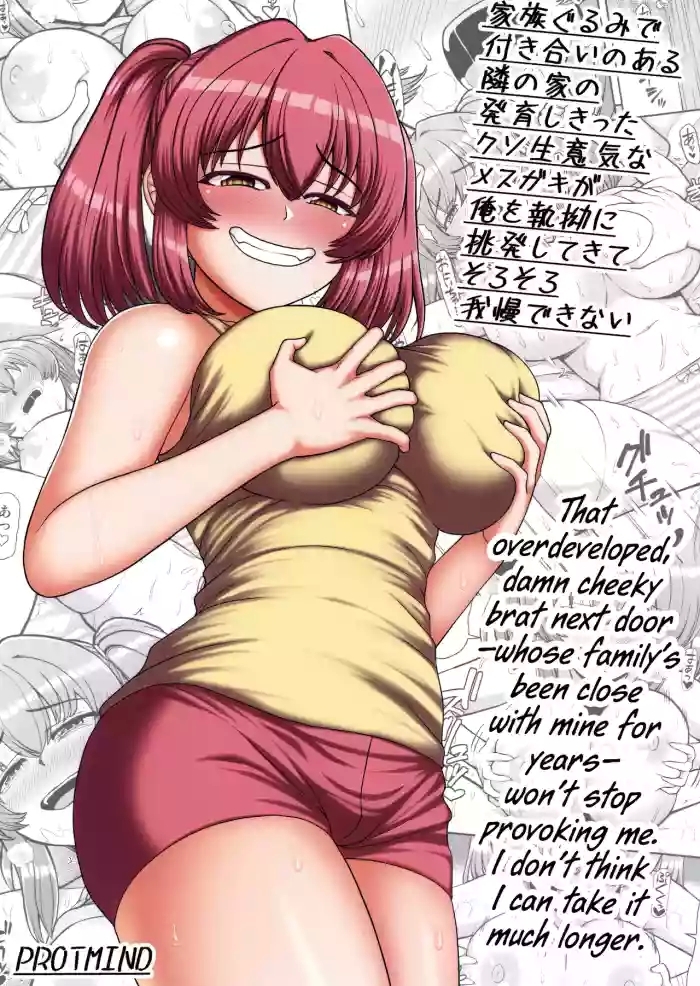 Kazokugurumi de Tsukiai no Aru Tonari no Ie no Hatsuiku shikitta Kuso Namaiki na Mesugaki ga Ore o Shitsuyou ni Chouhatsu shite kite Sorosoro Gaman Dekinai