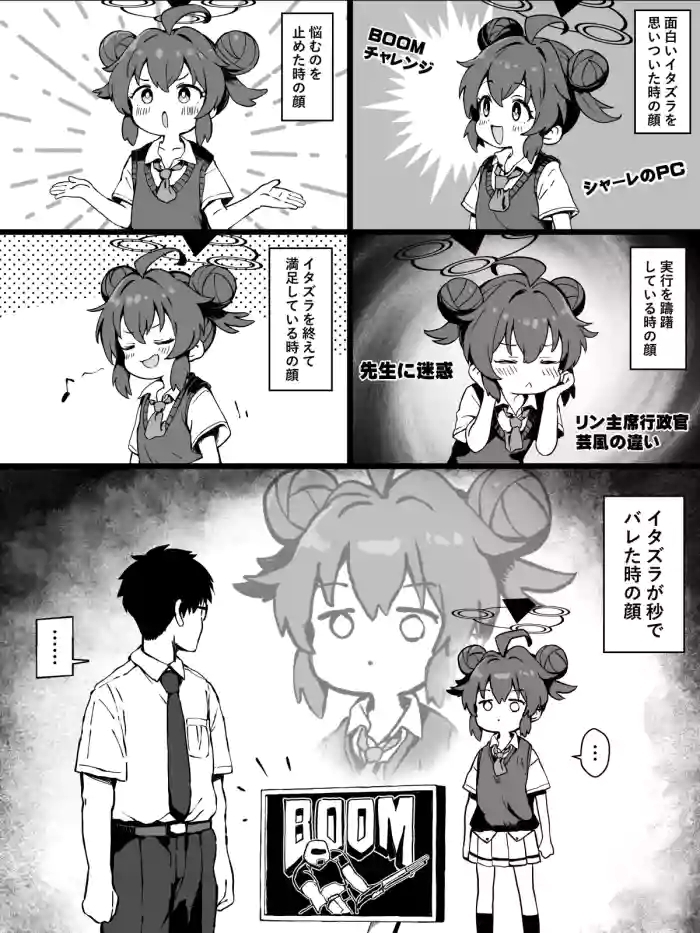 イタズラっ娘マキちゃんにお仕置きっ!!