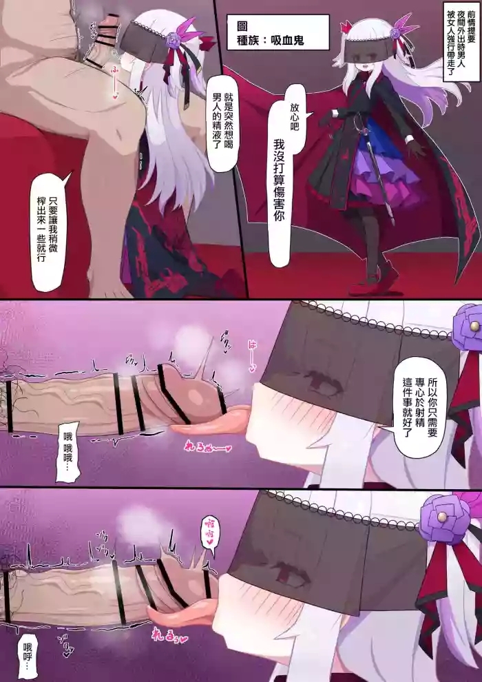 ヴァンパイア様にお口で搾られる。