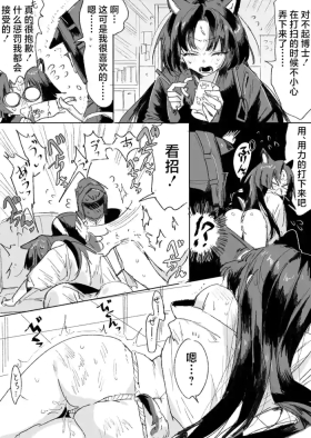 サガとドクター | 小僧知错啦！