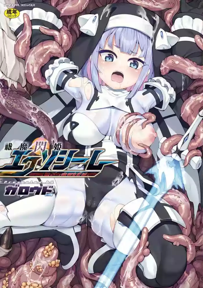 Harai ma Hirameki Hime Ekuso Si-mu