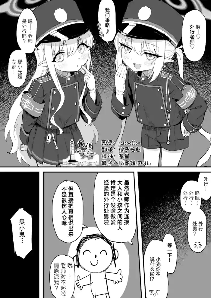 Hikari & Nozomi 3P Manga "Zenpen"
